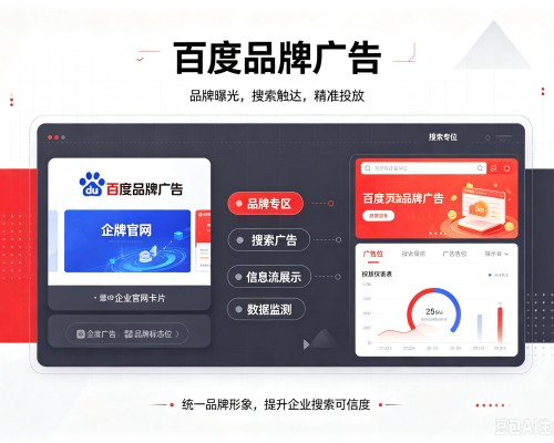 射阳百度品牌广告